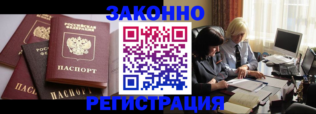 купить прописку в Карачаевске