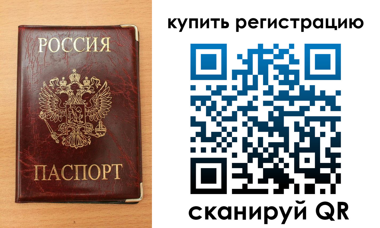 временная регистрация для всех в Карачаевске