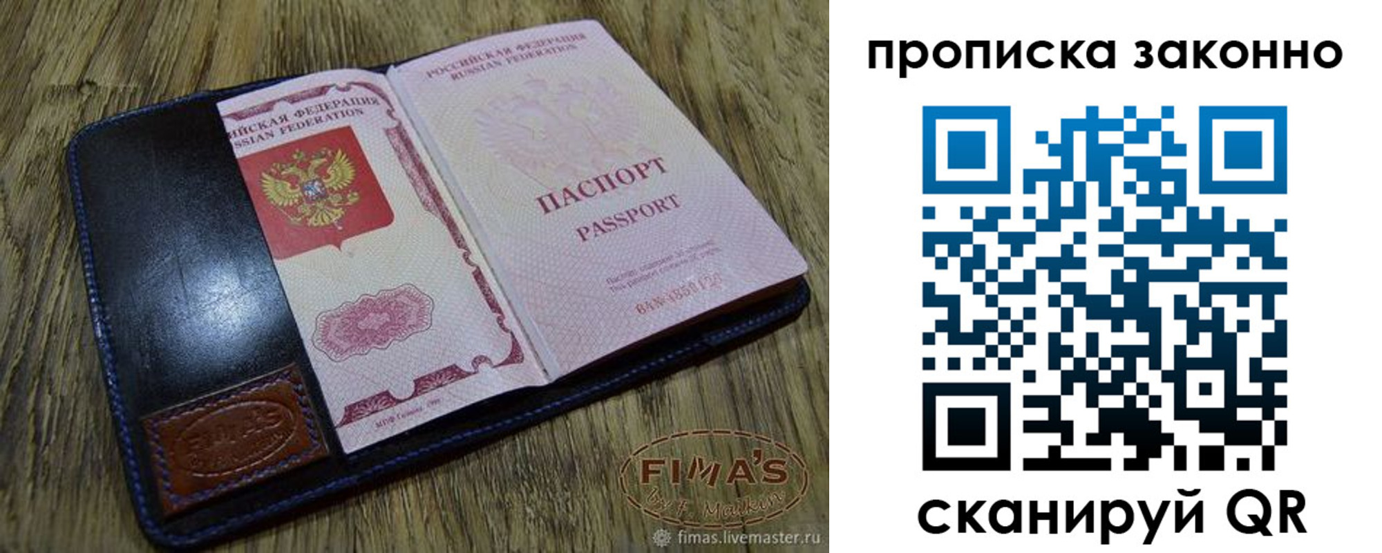 временная регистрация для школы в Карачаевске