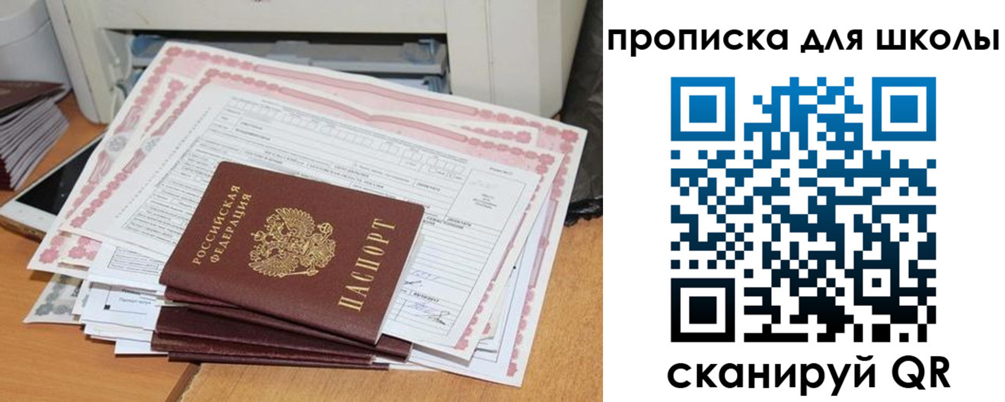 прописка ребенка в Карачаевске