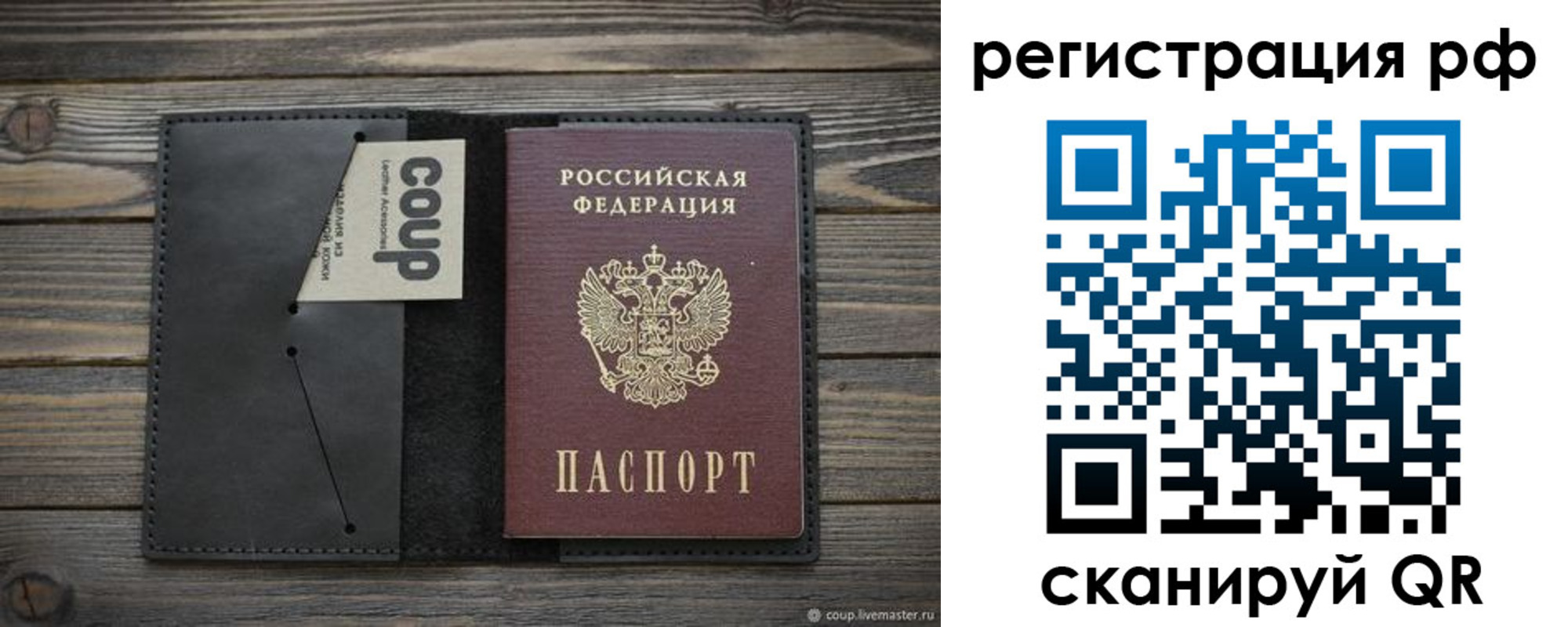временная регистрация в квартире в Карачаевске
