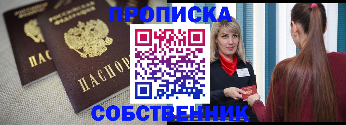 временная регистрация гарантия в Карачаевске