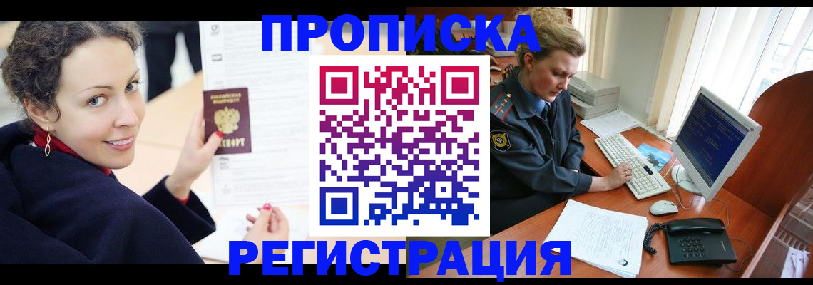 временная регистрация недорого в Карачаевске