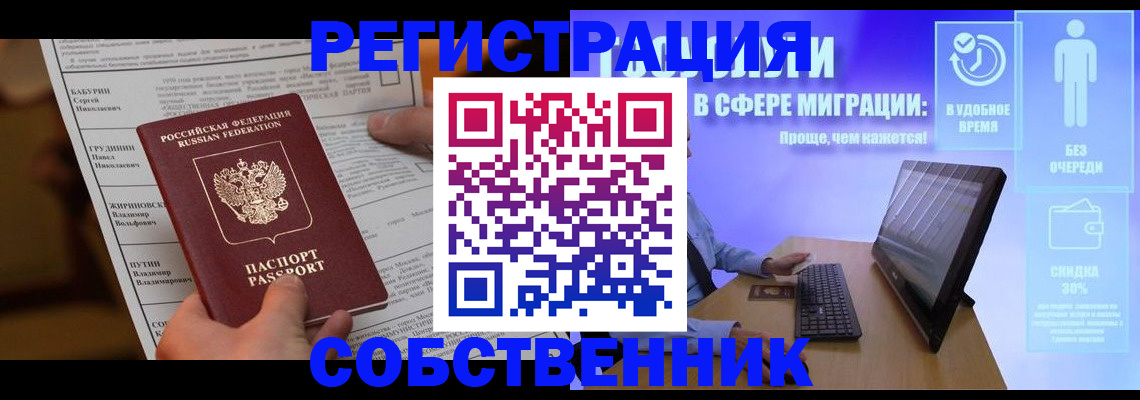 временная регистрация адрес в Карачаевске