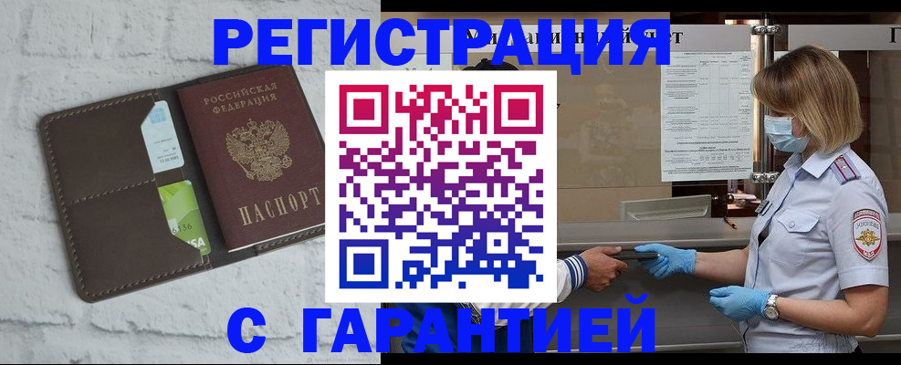 прописка регистрация в Карачаевске