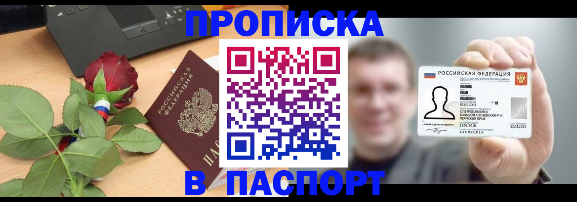 найти адрес прописки в Карачаевске