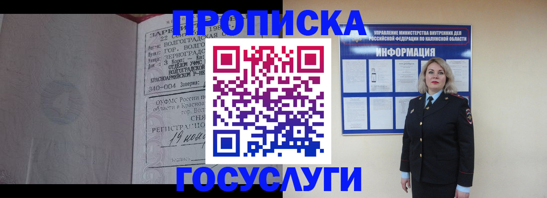 прописка для кредита в Карачаевске