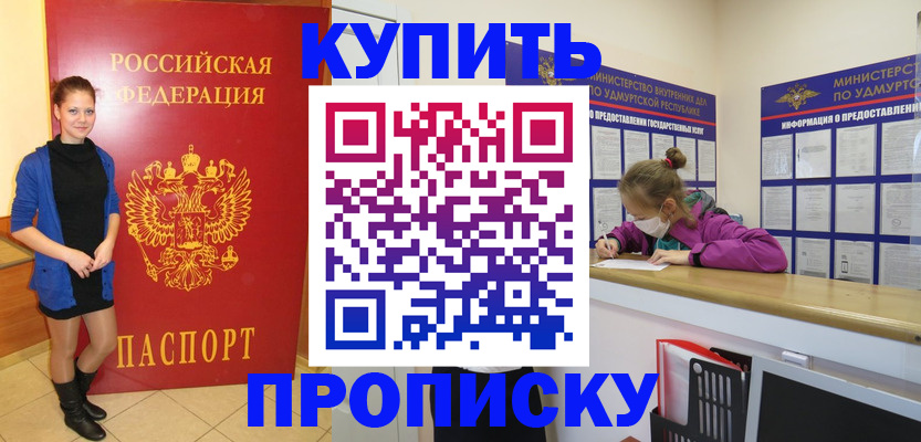 прописка поиск в Карачаевске