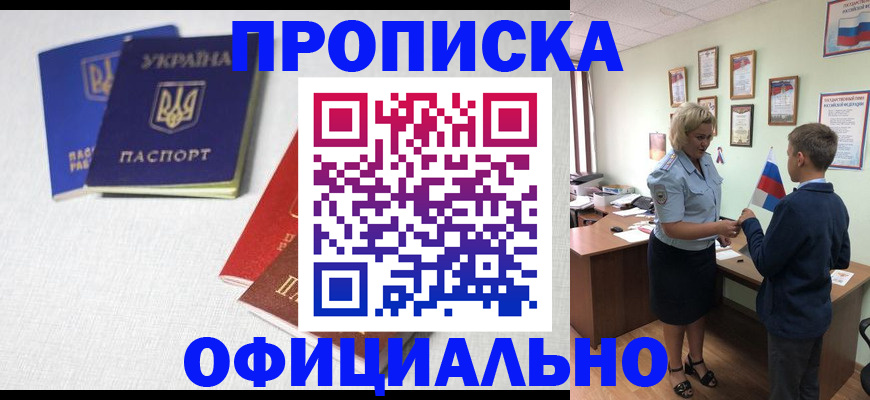 прописка для военкомата в Карачаевске