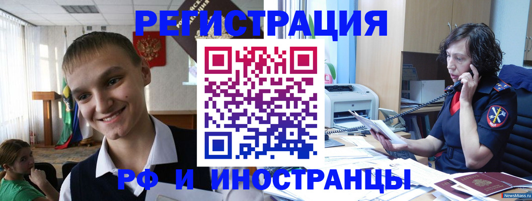 временная регистрация в Карачаевске