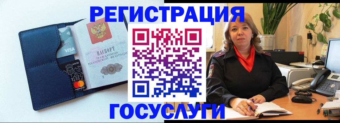 регистрация в Карачаевске